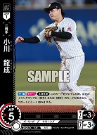 小川　龍成(千葉ロッテマリーンズ) 【TBP01-M14R】